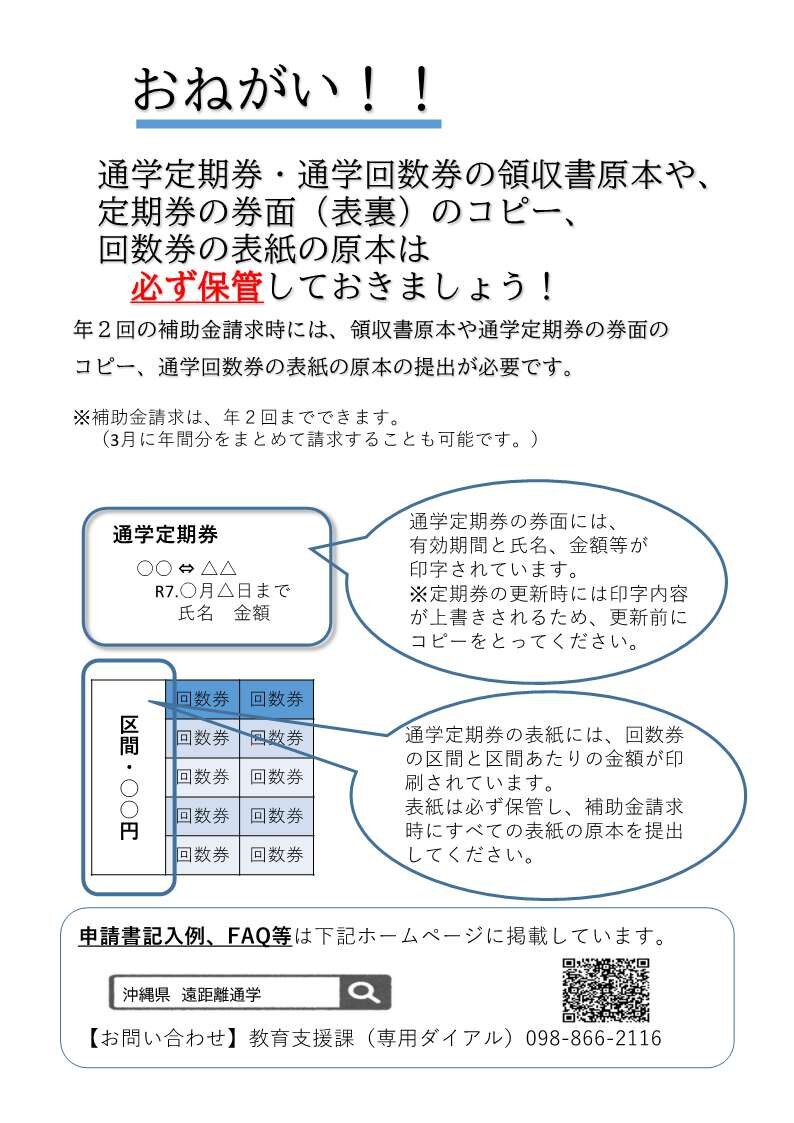 03　注意事項 (1).jpg