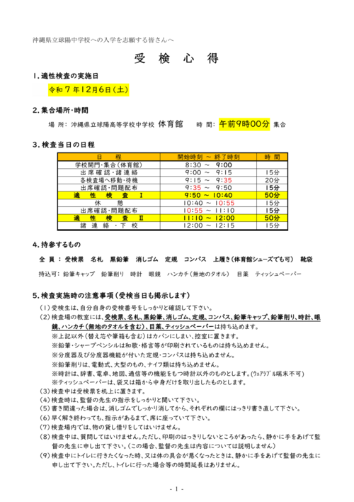 スクリーンショット 2025-12-02 145338.png