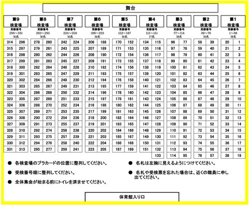 R8 体育館での整列.jpg