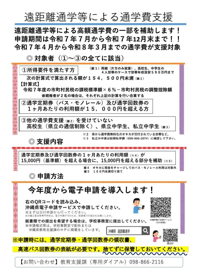 02 　R7リーフレット (1).jpg